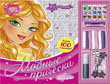 Игры причёски