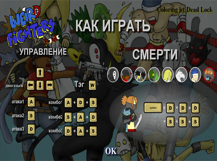 Жестокий бой