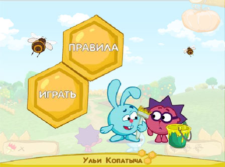 Закрась улья