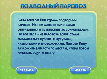 Запчасти к паровозу