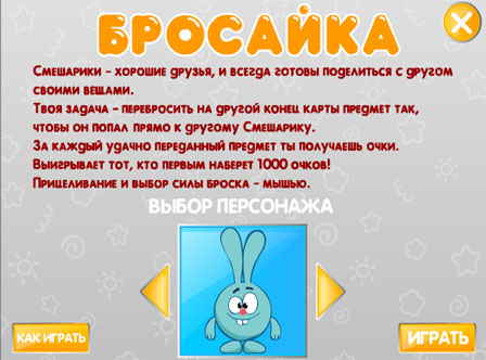 Перебрось