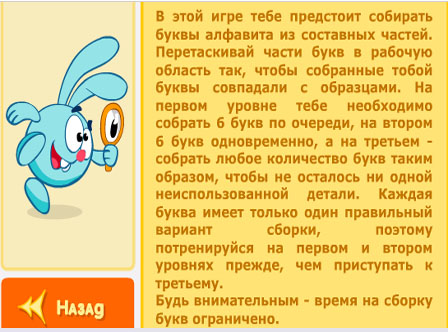 Букварик смешарик