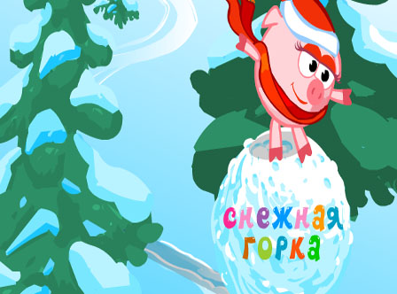 Снежная горка