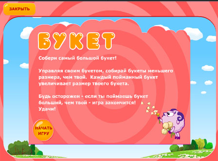 Собираем букет