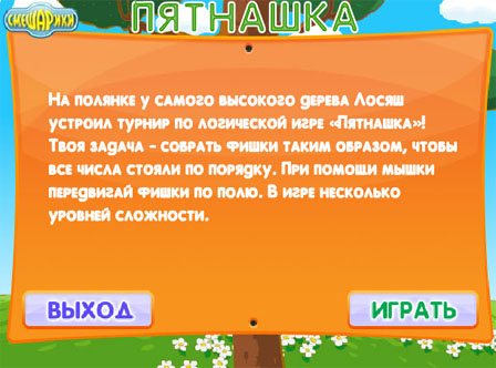 Турнир по пятнашкам