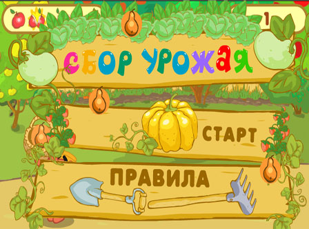 Веселый фермер